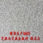 星子芝麻白 灰点白麻火烧面 花岗岩矿山地铺砖广场厂家石材